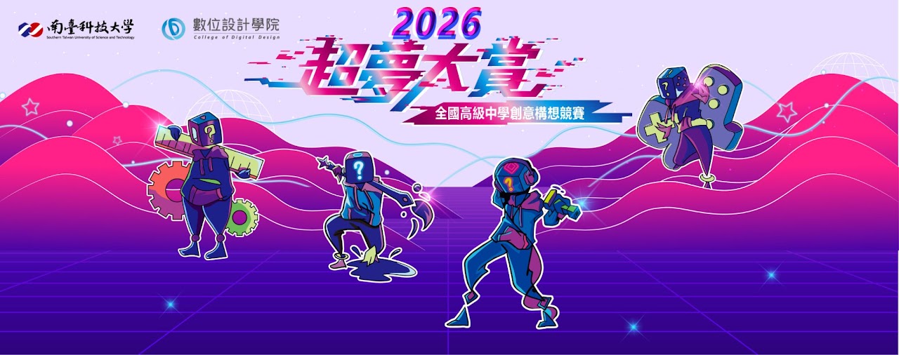 2026超夢大賞
